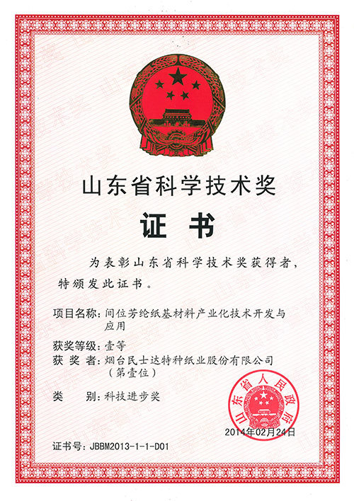 榮獲國家制造業單項冠軍企業 榮獲國家制造業單項冠軍企業