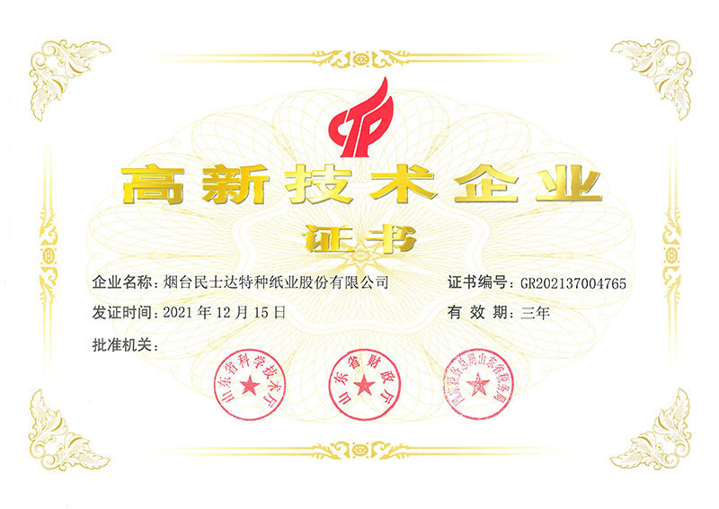 榮獲國家制造業單項冠軍企業 榮獲國家制造業單項冠軍企業