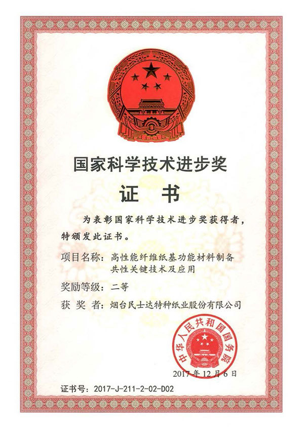 榮獲國家制造業單項冠軍企業 榮獲國家制造業單項冠軍企業